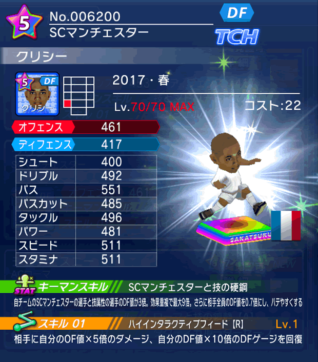 No.06200　クリシー【17・春】