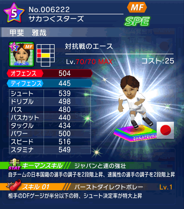 No.06222　甲斐雅哉【co・A】