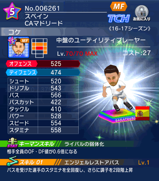 No.06261　コケ【16-17】