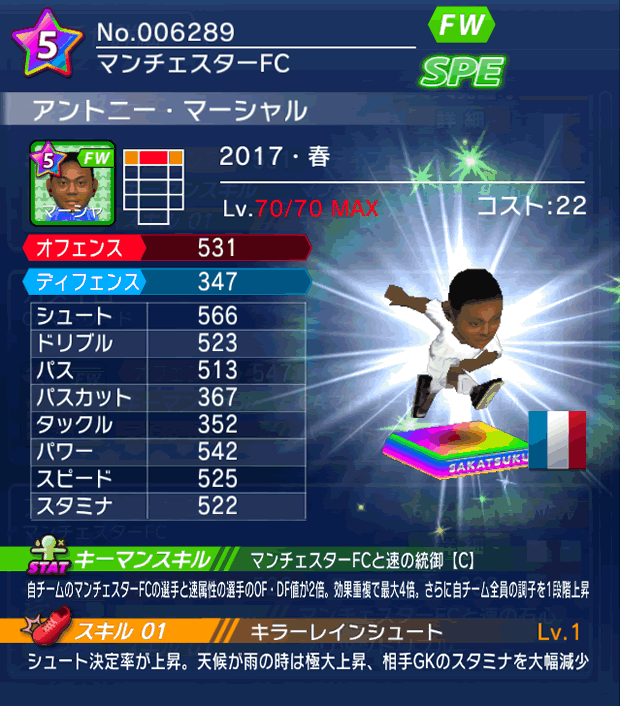 No.06289　アントニー・マーシャル【17・春】