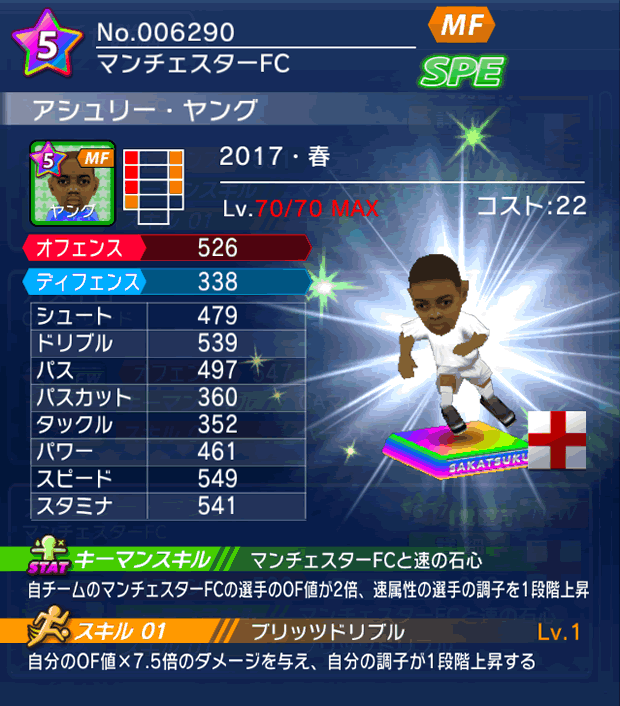 No.06290　アシュリー・ヤング【17・春】