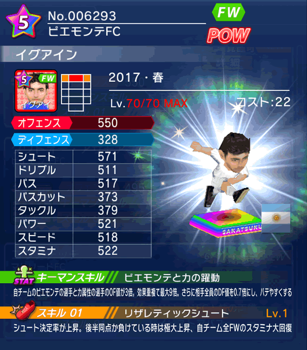 No.06293　イグアイン【17・春】