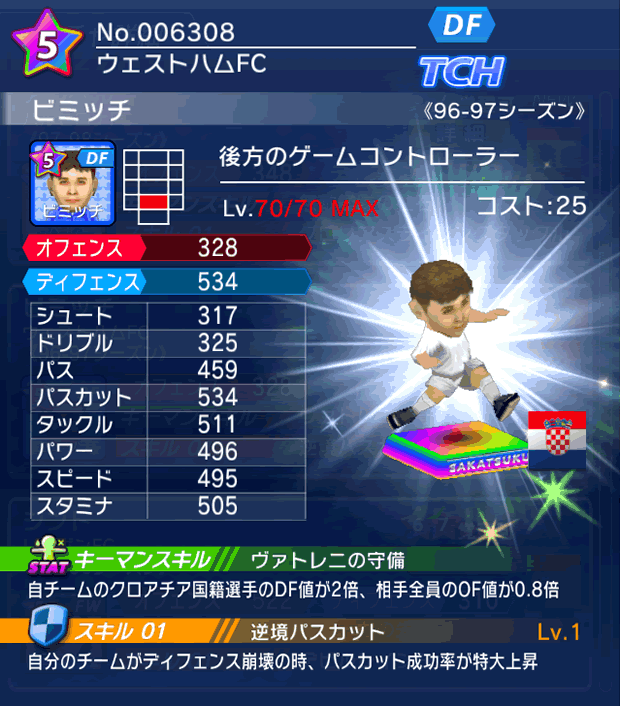 No.06308 ビミッチ【96-97LL】