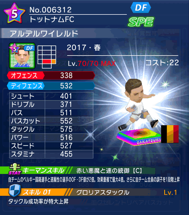 No.06312　アルデルワイレルド【17・春】