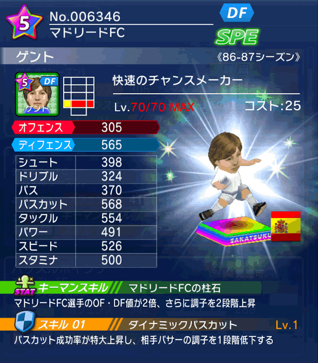 No.06346　ゲント【86-87LL】