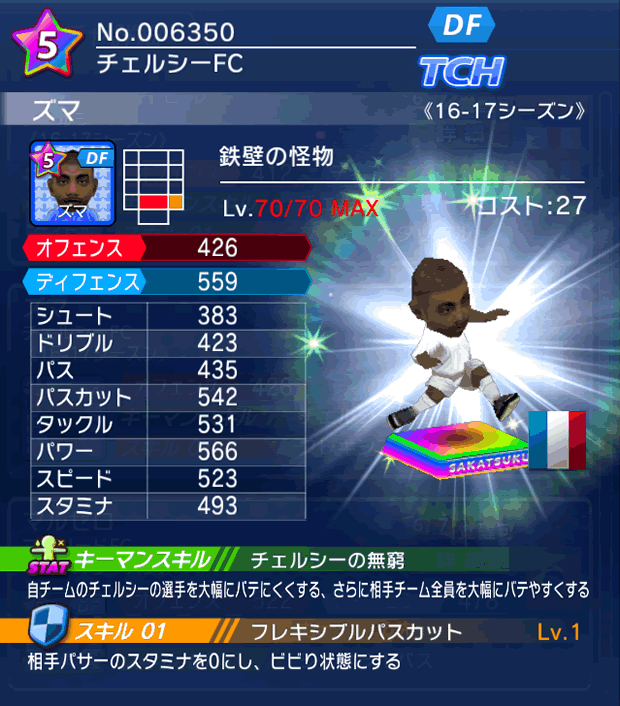 No.06350　ズマ【16-17】