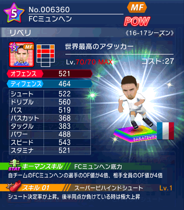 No.06360　リベリ【16-17】