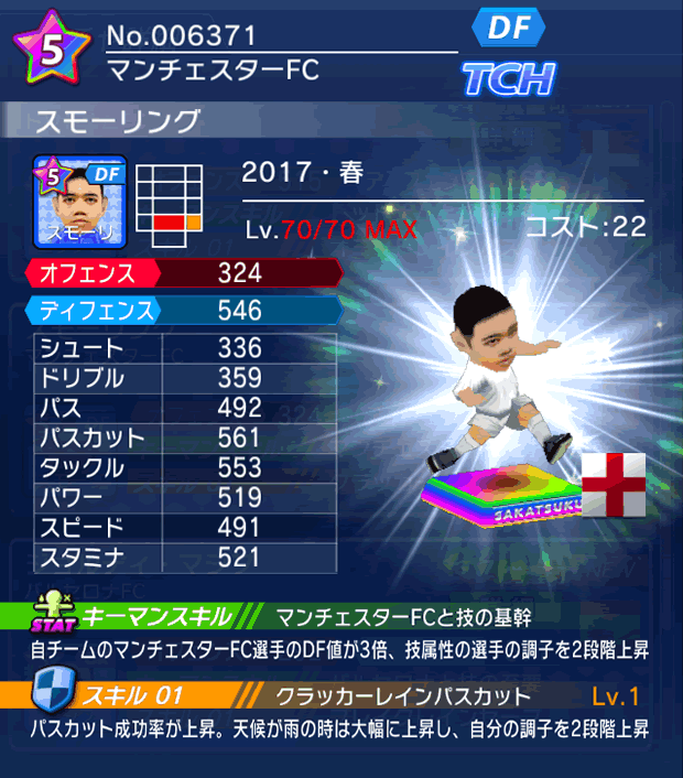 No.06371　スモーリング【17・春】