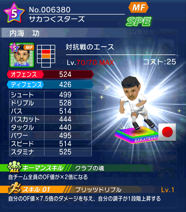 No.06380　内海功【co・A】