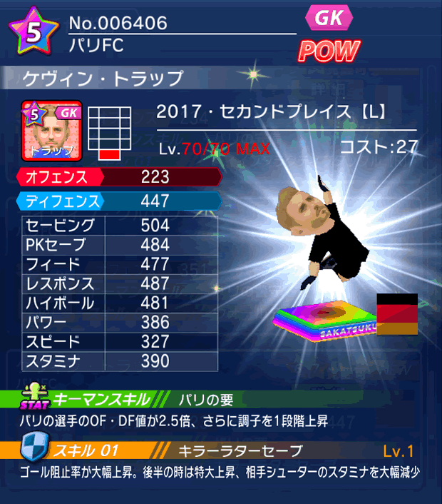 No.06406　ケヴィン・トラップ【17・spL】