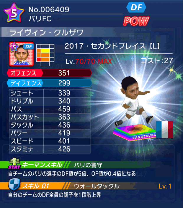 No.06409　ライヴィン・クルザワ【17・spL】