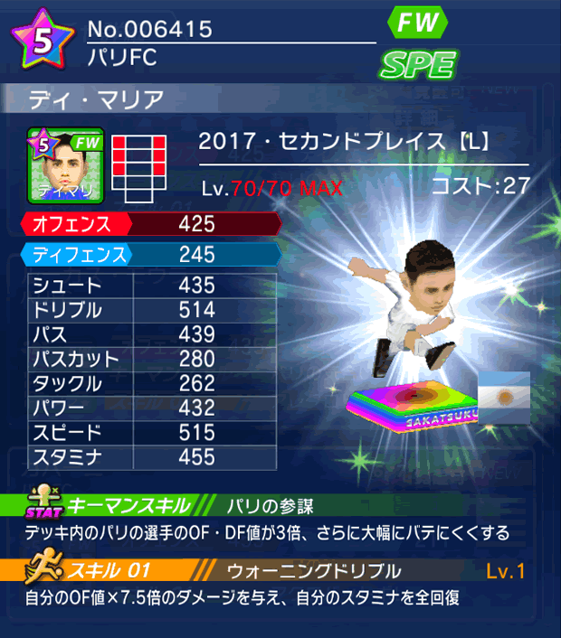 No.06415　ディ・マリア【17・spL】