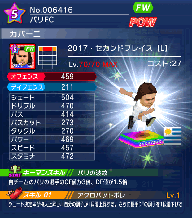 No.06416　カバーニ【17・spL】