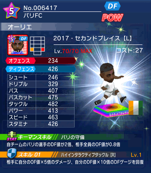 No.06417　オーリエ【17・spL】