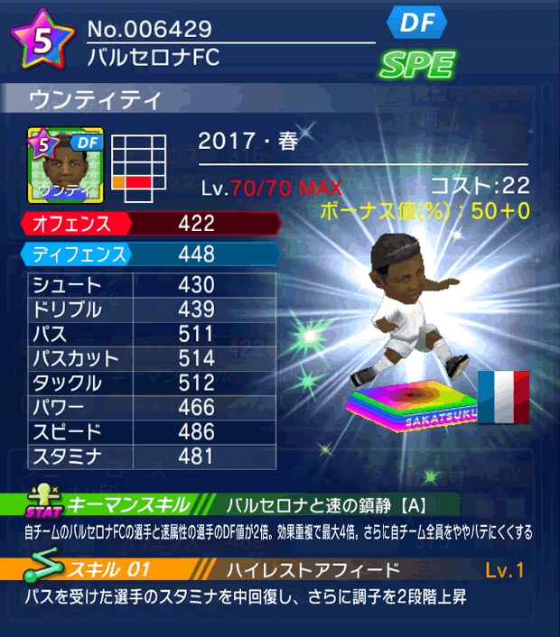 No.06429　ウンティティ【17・春】