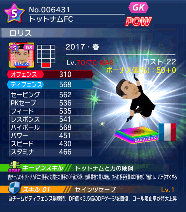 No.06431　ロリス【17・春】