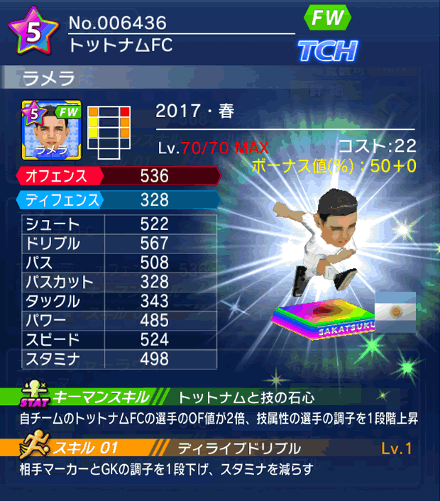 No.06436　ラメラ【17・春】