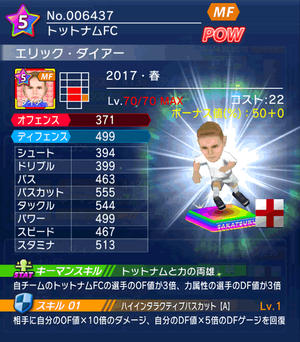 No.06437　エリック・ダイアー【17・春】