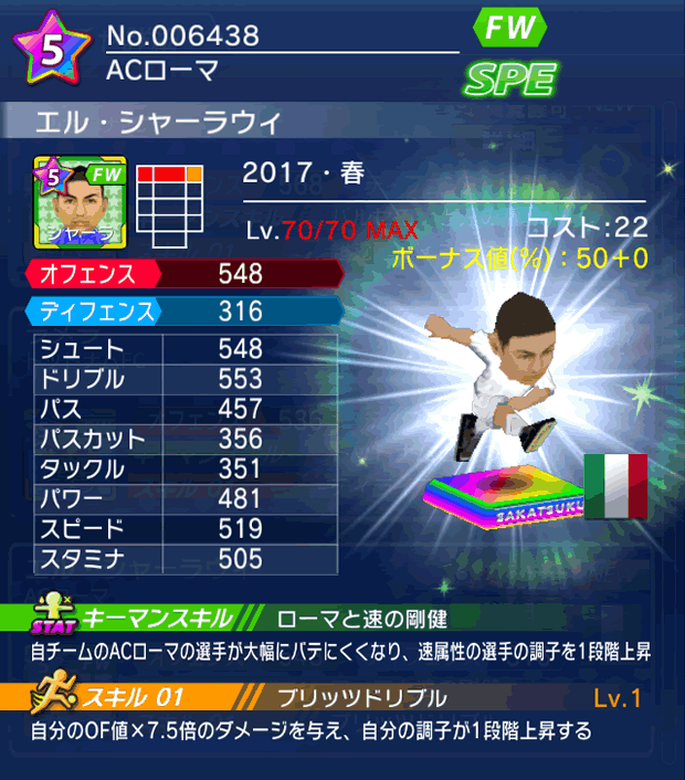 No.06438　エル・シャーラウィ【17・春】