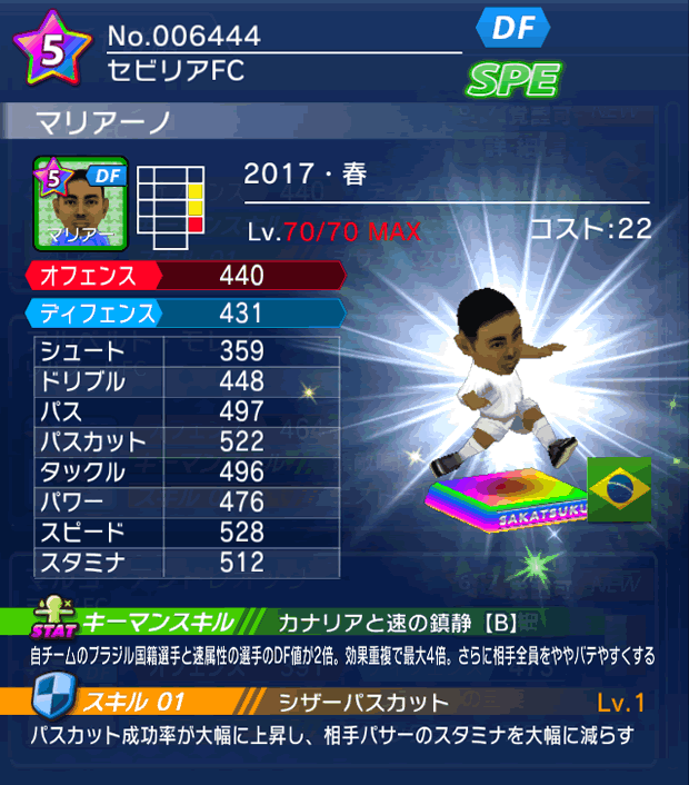 No.06444　マリアーノ【17・春】