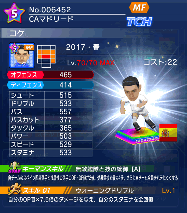 No.06452　コケ【17・春】