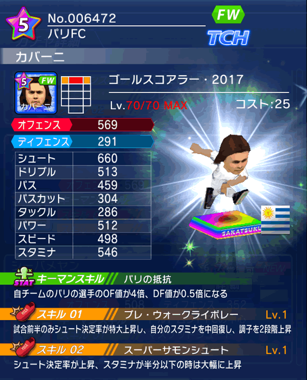 No.06472 カバーニ【GS・17】