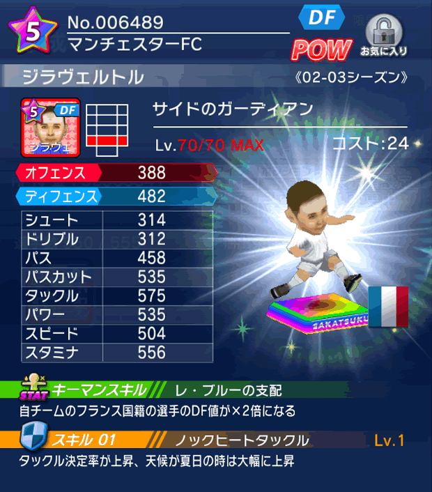 No.06489　ジラヴェルトル【02-03cs】