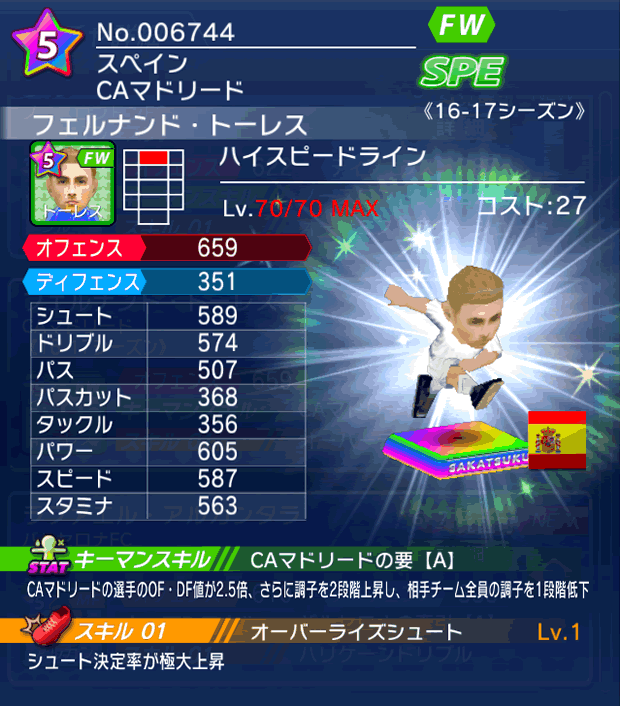 No.06744 フェルナンド・トーレス【16-17】