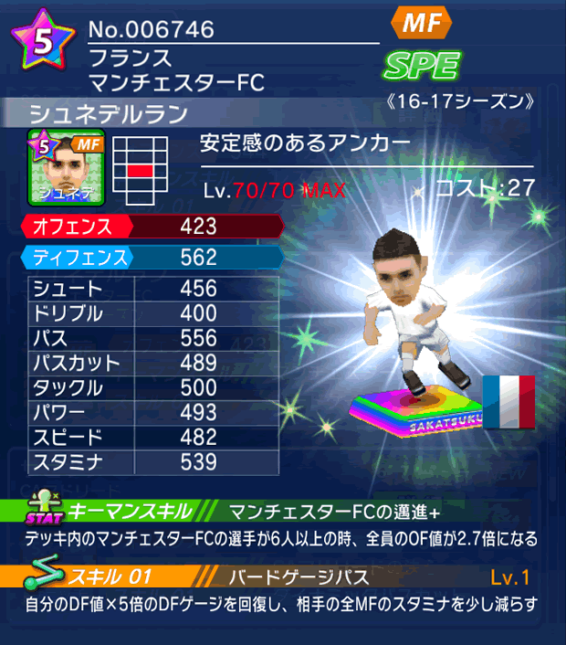 No.06746　シュネデルラン【16-17】