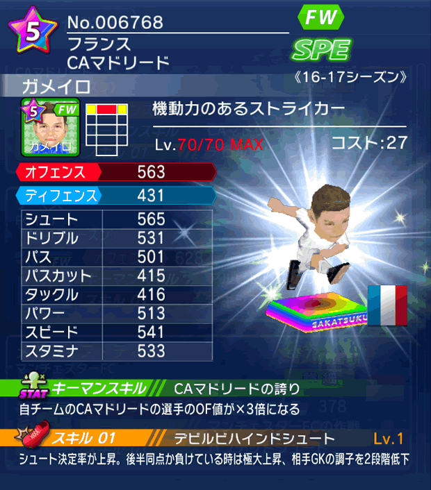 No.06768　ガメイロ【16-17】