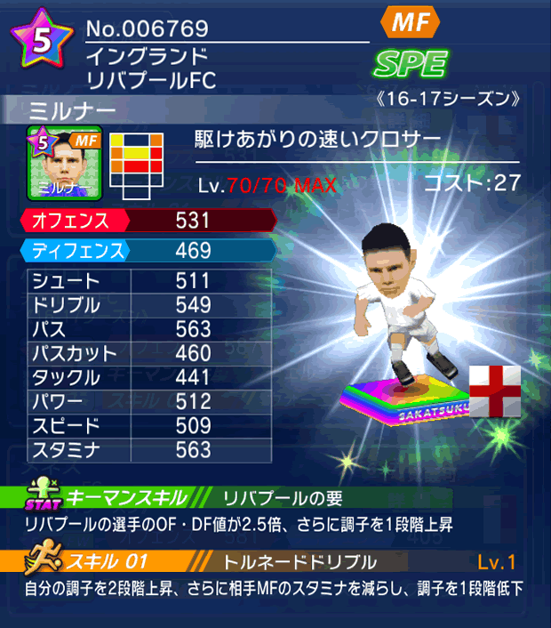 No.06769　ミルナー【16-17】