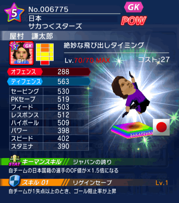 No.06775　屋村謙太郎