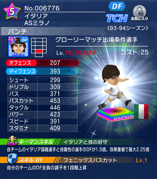 No.06776　バンチ【93-94gm】