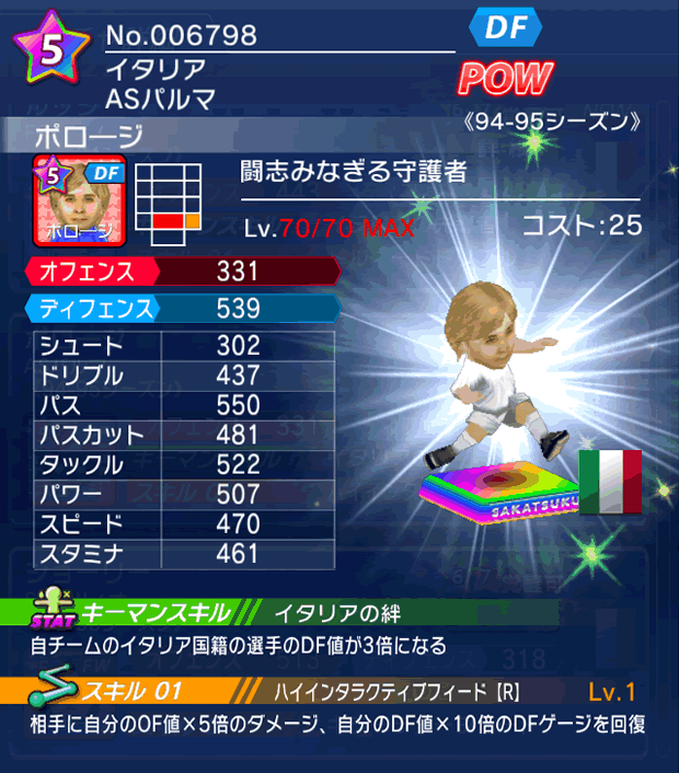 No.06798 ポロージ【94-95LL】