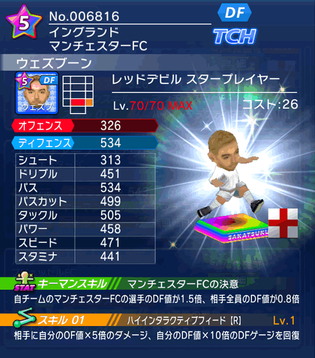 No.06816　ウェズブーン【RD・ST】