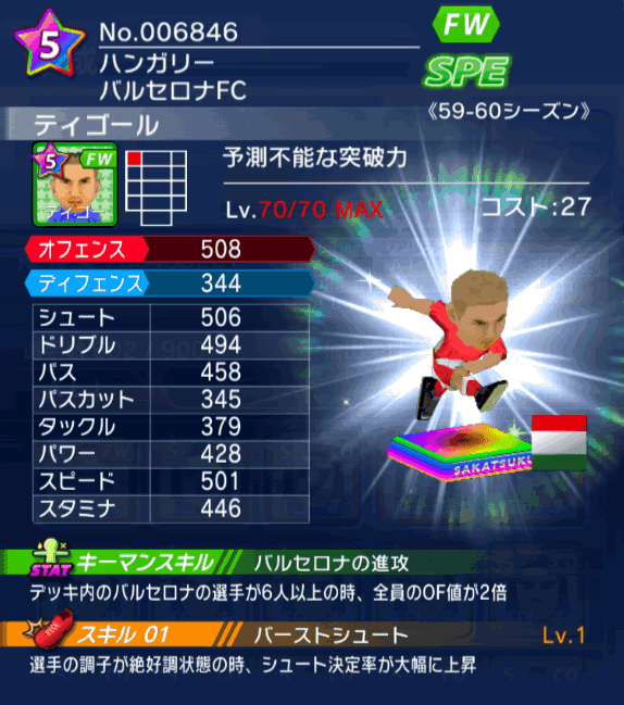 No.06846 ティゴール【59-60】