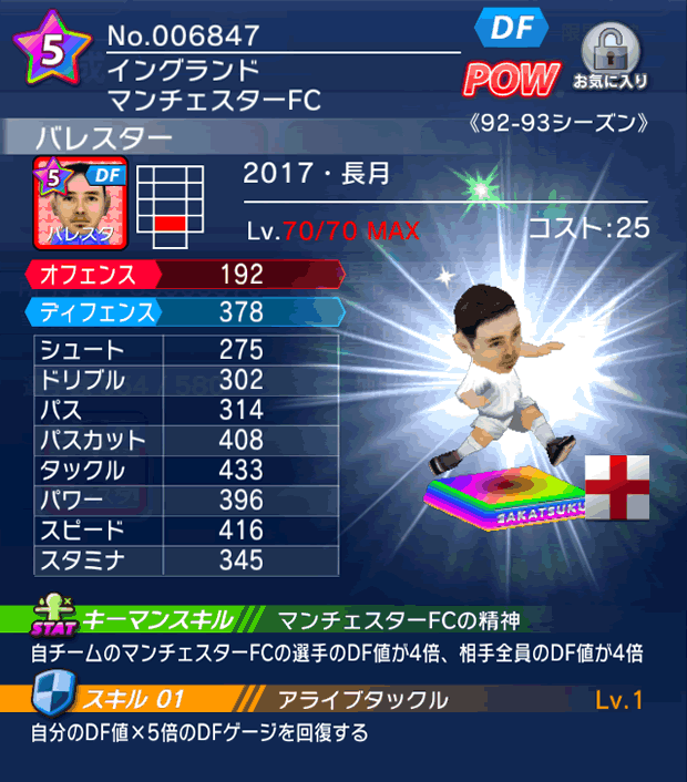 No.06847　バレスター【17・長月】