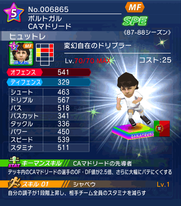 No.06865　ヒュットレ【87-88LL】