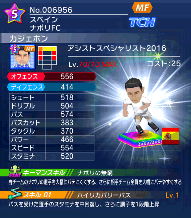 No.06956　カジェホン【ASP・16】