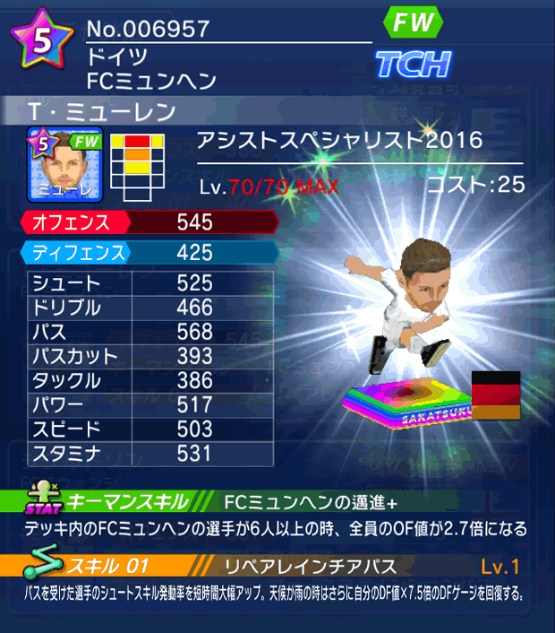 No.06957 T・ミューレン【ASP・16】