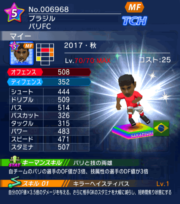 No.06968　マイー【17・秋】