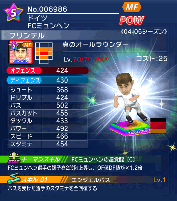 No.06986　フリンテル【04-05LL】