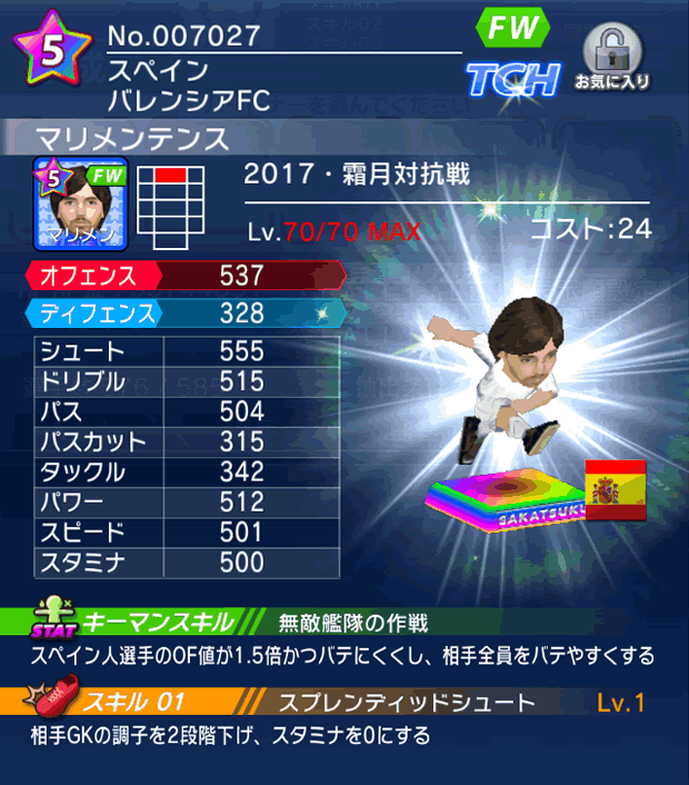 No.07027　マリメンテンス【17・霜月co】