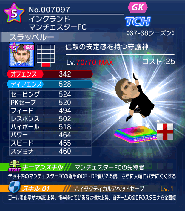 No.07097　スラッペルー【67-68LL】