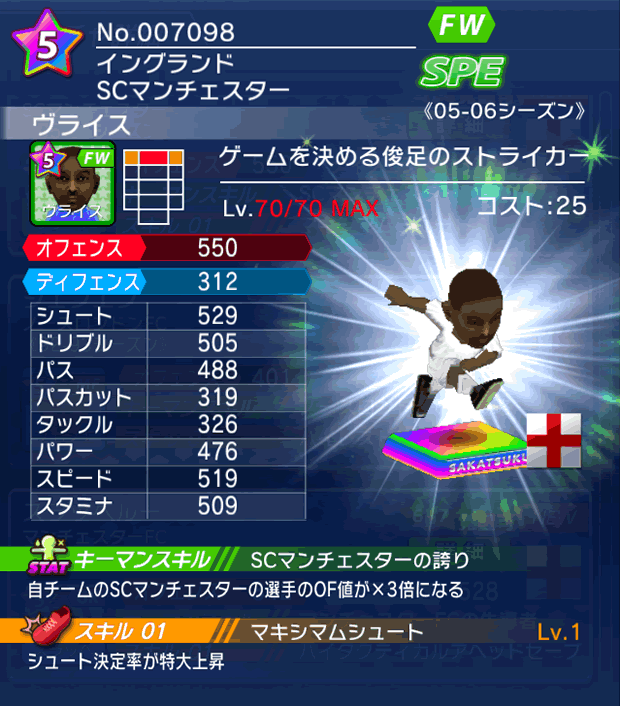 No.07098　ヴライス【05-06LL】