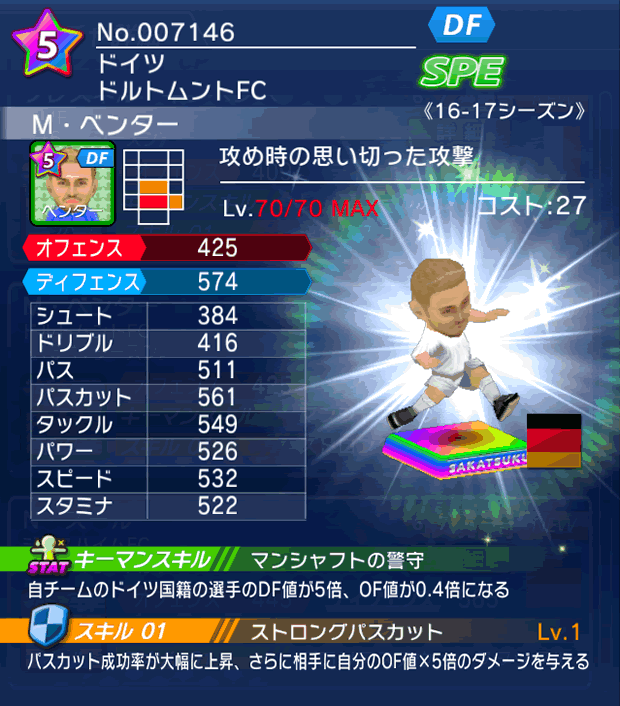 No.07146　M・ベンター【16-17】