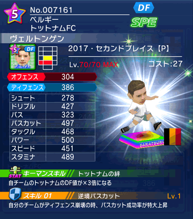 No.07161　ヴェルトンゲン【17・spP】