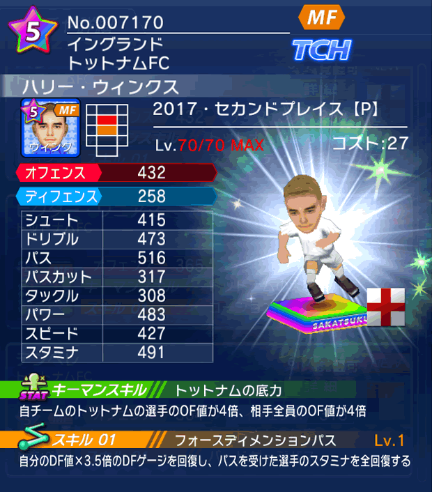 No.07170　ハリー・ウィンクス【17・spP】
