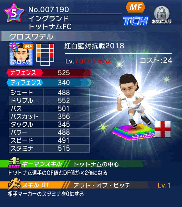 No.07190　クロスワデル【co】