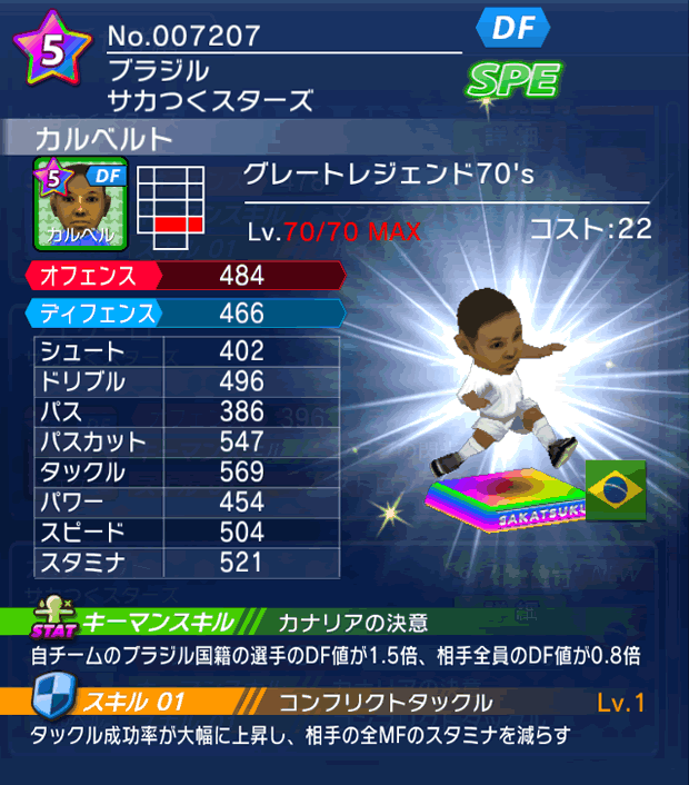 No.07207　カルベルト【GL70's】